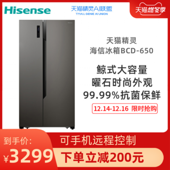 Hisense/海信 BCD-650WFK1DPUQ 对开双开门电冰箱双变频一级能效